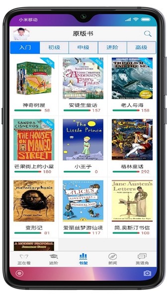 英语帮 安卓版v4.9.411